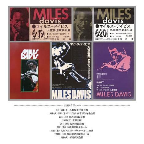 MILES DAVIS / ZIPANGRI - LIVE IN TOKYO 1973 / 2023 EDITION MILES DAVIS / ZIPANGRI - LIVE IN TOKYO 1973 / 2023 EDITION