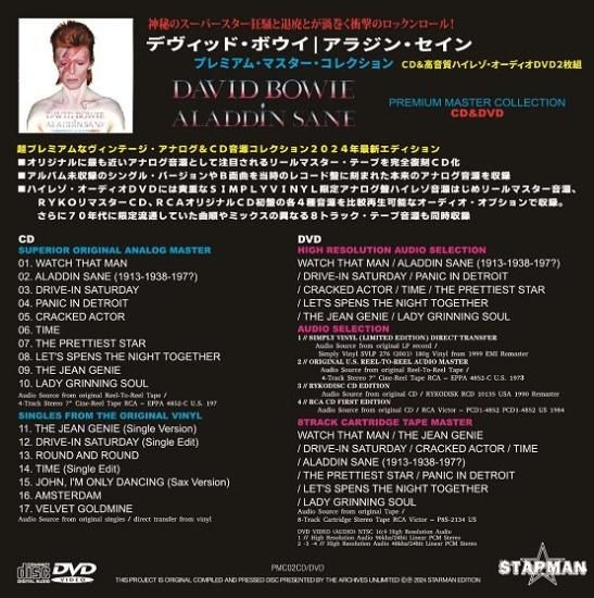 DAVID BOWIE / ALADDIN SANE - PREMIUM MASTER COLLECTION
