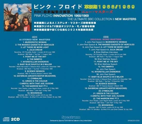 PINK FLOYD / INNOVATION 1968/1969 : THE ULTIMATE BBC COLLECTION II