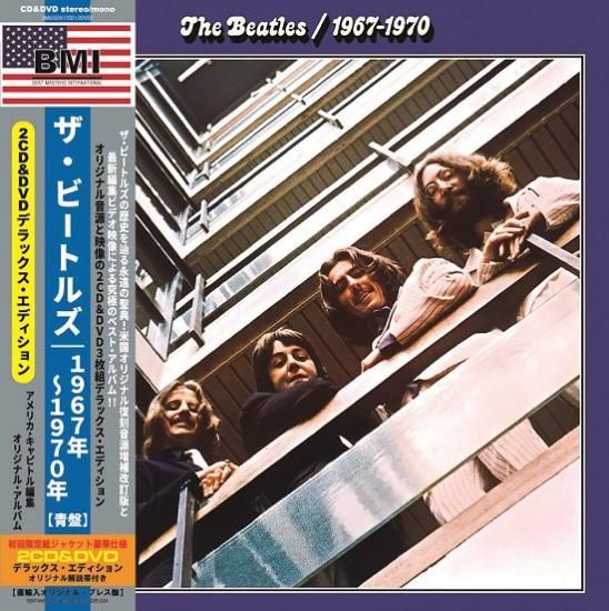レコードセット The Beatles 1967-1970 アルバム他多数