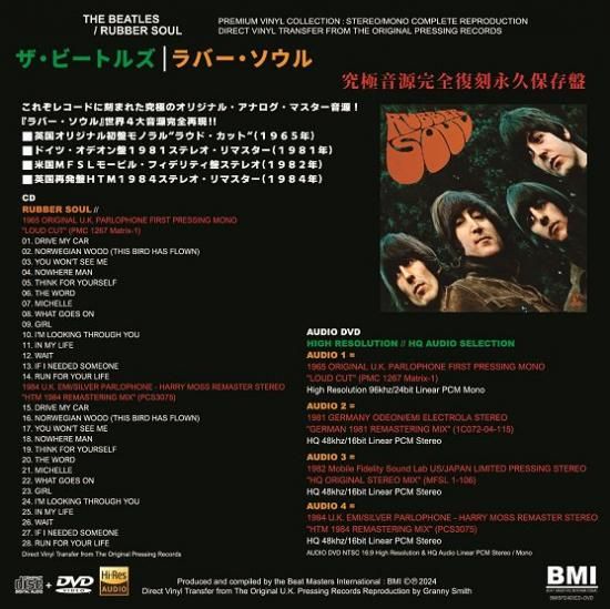 THE BEATLES / RUBBER SOUL : PREMIUM VINYL COLLECTION THE BEATLES / RUBBER SOUL : PREMIUM VINYL COLLECTION