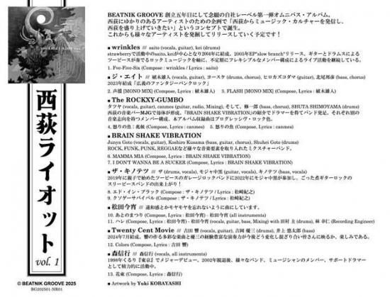 暴動 NISHIOGI-RIOT vol.1