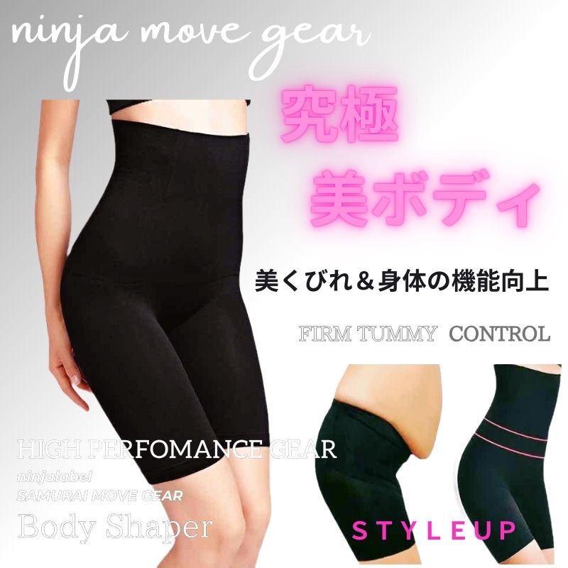 NINJA Body Shaper