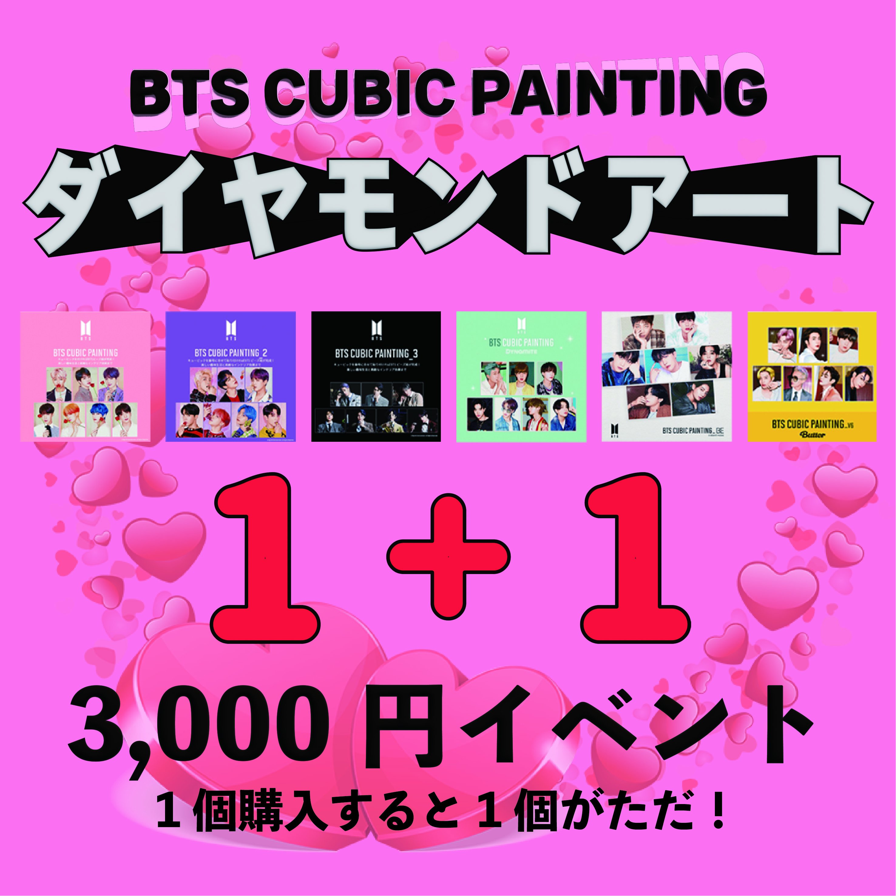 公式】I LOVE PAINTING JAPAN ビーズ等をつかって作品になるBTS