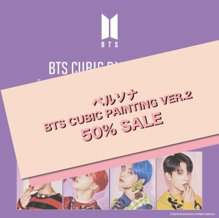 <img class='new_mark_img1' src='https://img.shop-pro.jp/img/new/icons34.gif' style='border:none;display:inline;margin:0px;padding:0px;width:auto;' />◆SALE EVENT 50%OFF◆ BTS DIY キュービックペインティング VER.2