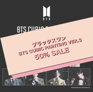 <img class='new_mark_img1' src='https://img.shop-pro.jp/img/new/icons34.gif' style='border:none;display:inline;margin:0px;padding:0px;width:auto;' />SALE EVENT 50%OFF BTS DIY 塼ӥåڥƥ VER.3