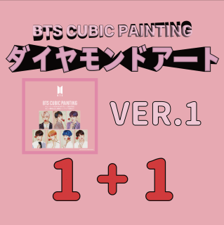 公式】I LOVE PAINTING JAPAN ビーズ等をつかって作品になるBTS 公式】I LOVE PAINTING JAPAN ビーズ等をつかって作品になるBTS