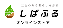 しばふるオンラインストア