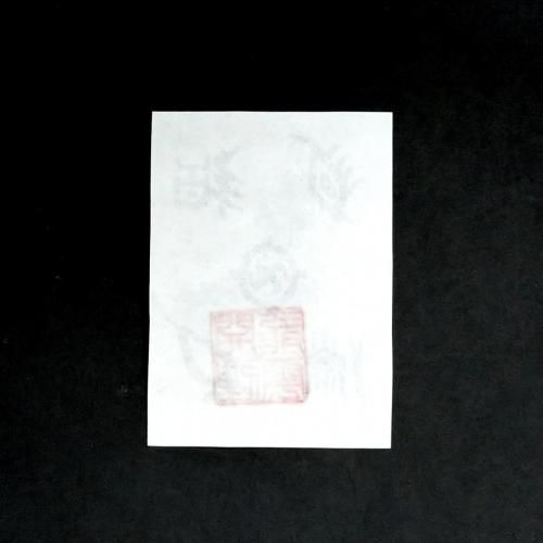 五嶽眞形圖(ごがくしんぎょうず)額なし 五岳真形図（ごがくしんぎょうず）五嶽真形図 の通販 by ぷりん