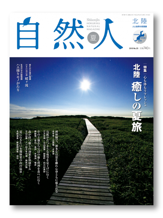 自然人 第25号 橋本確文堂 Web Shop