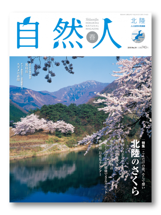 自然人 第24号 橋本確文堂 Web Shop 自然人 第24号 橋本確文堂 Web Shop