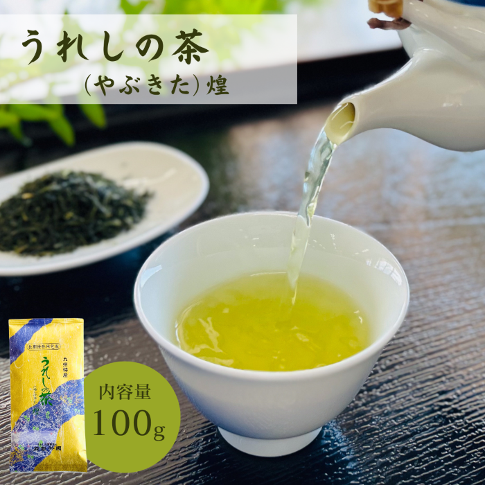 嬉野茶100g（やぶきた）煌 - 武雄温泉物産館通販サイト