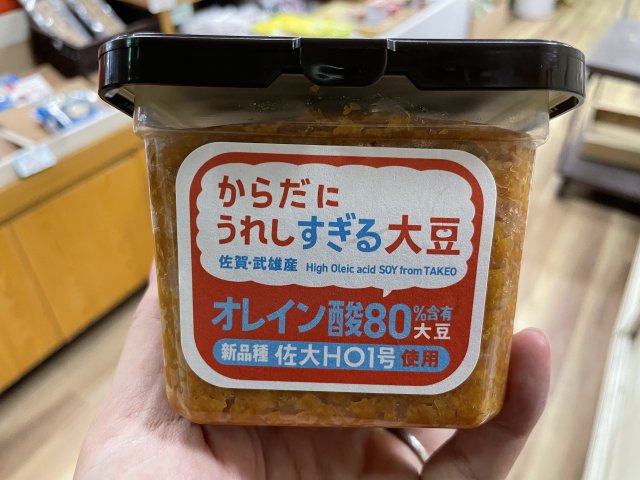 米味噌（なるせみそ）（武雄産高オレイン酸大豆使用）