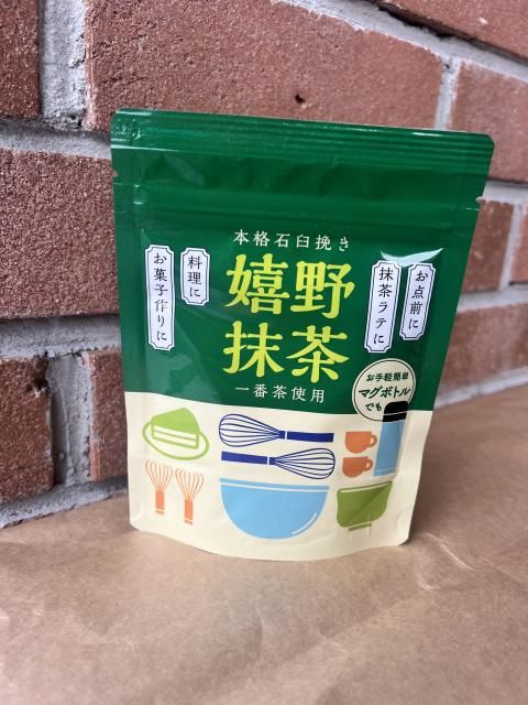 嬉野抹茶(一番茶使用)【原製茶園】