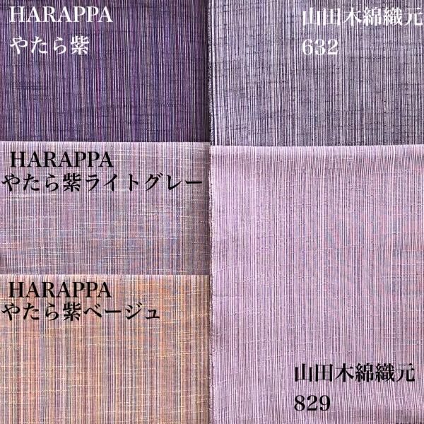会津木綿】やたら紫ベージュ - 会津木綿生地の専門店 もめん絲