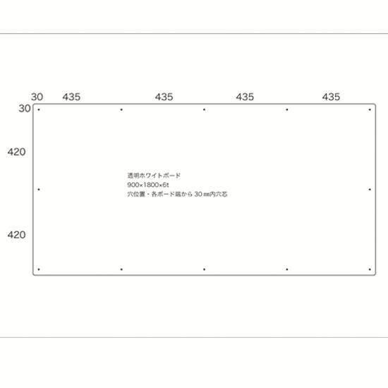 半透明ホワイトボード（枠なし）900×1800mm - 黒板の通販サイト