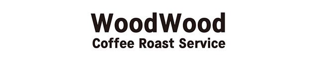 Wood Wood Coffee Roast Service（ウッドウッド　コーヒー　ロースト　サービス）自家焙煎コーヒー豆販売