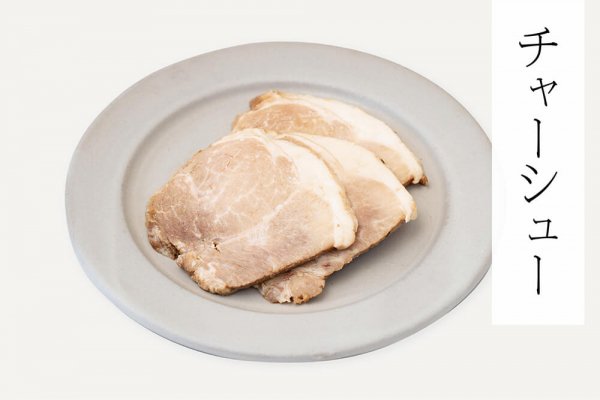 【１パック】道産豚モモチャーシュー：冷凍便の商品画像