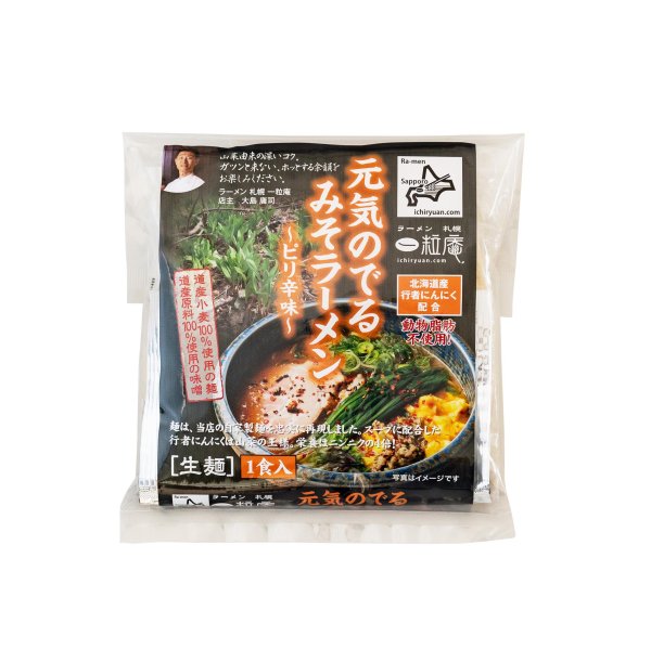 <img class='new_mark_img1' src='https://img.shop-pro.jp/img/new/icons61.gif' style='border:none;display:inline;margin:0px;padding:0px;width:auto;' />【生麺／４食】元気のでるみそラーメン：個包装：コンパクト箱の商品画像