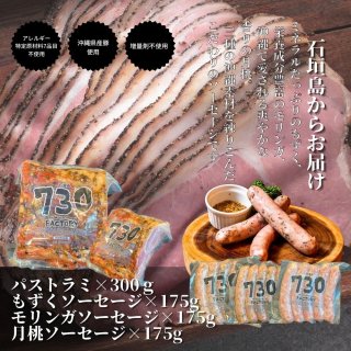 ハム＆ソーセージ - 石垣島ビール工房オンラインショップ