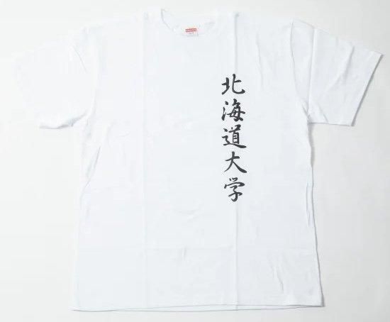 北海道限定 Hokkaido タイポグラフィTシャツ Mサイズ 北海道マラソン 応援サイト Hokkaido Marathon 2017 Supporters Club