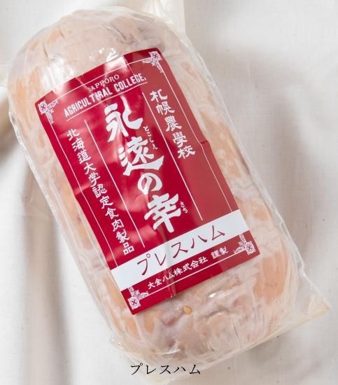 永遠の幸（とこしえのさち）ハム - HOKKAIDO UNIVERSITY Original Shop