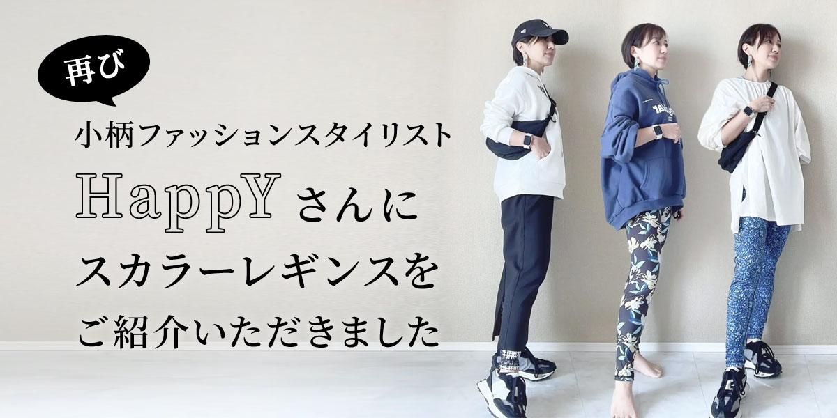 SKALLER(スカラー)公式|上品かつ快適。日本のヨガウェアブランド SKALLER(スカラー)公式|上品かつ快適。日本のヨガウェアブランド