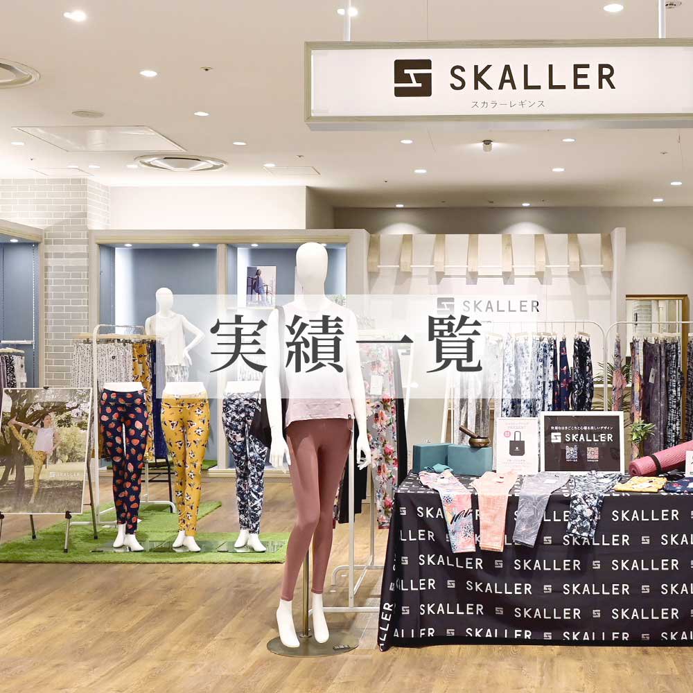 SKALLER（スカラー）公式｜上品かつ快適。日本のヨガウェアブランド
