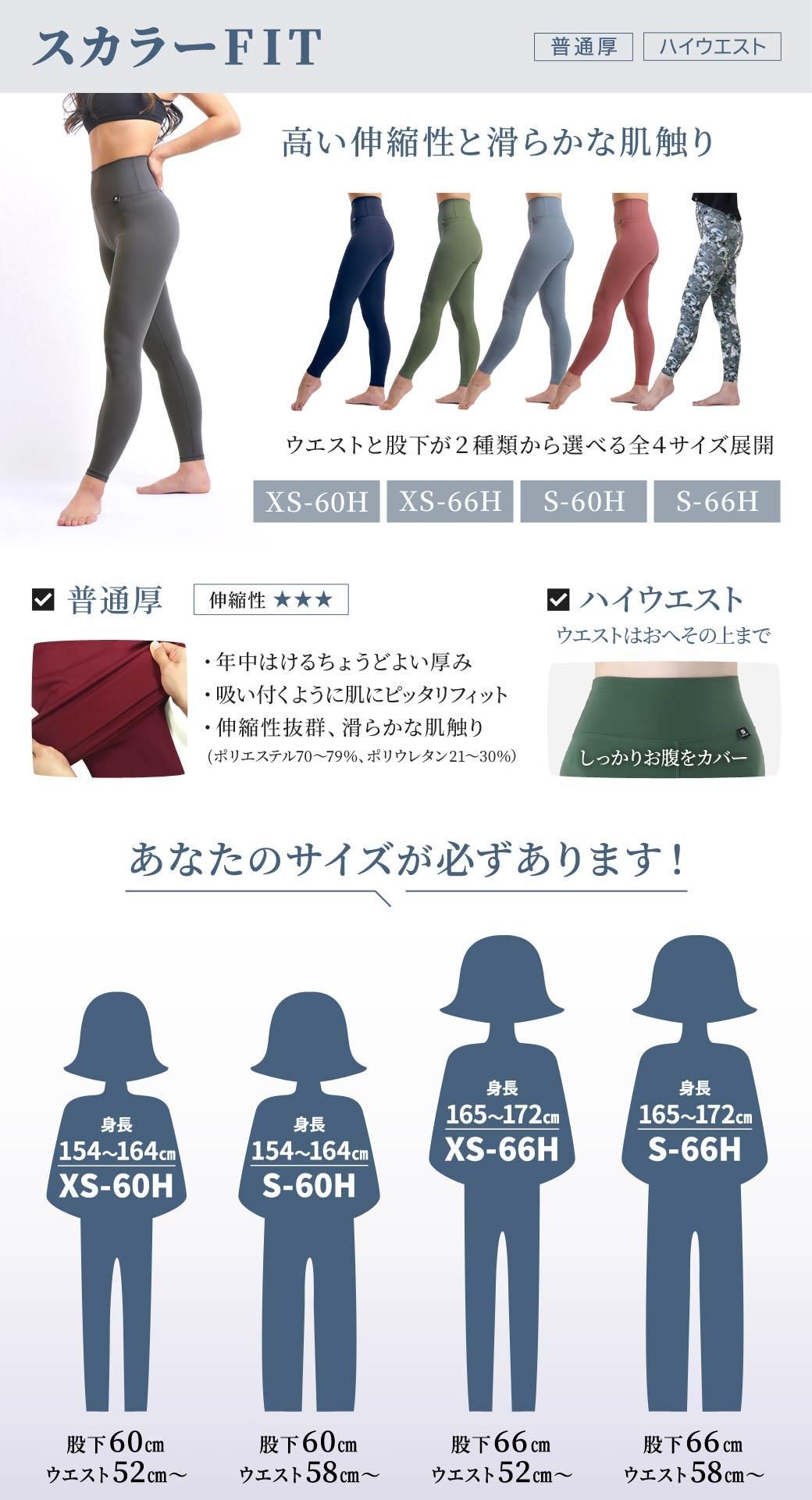 スカラーFIT Greige(グレージュ) - SKALLER(スカラー)公式 スカラーFIT Greige(グレージュ) - SKALLER(スカラー)公式