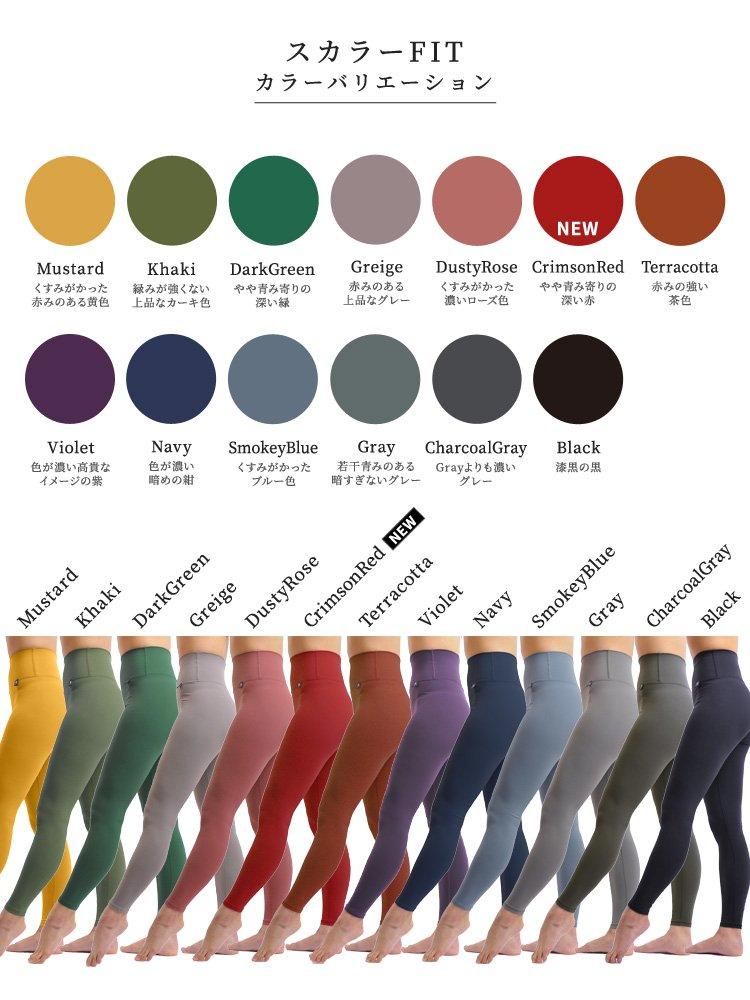 スカラーFIT Mustard（マスタード） - SKALLER（スカラー）公式