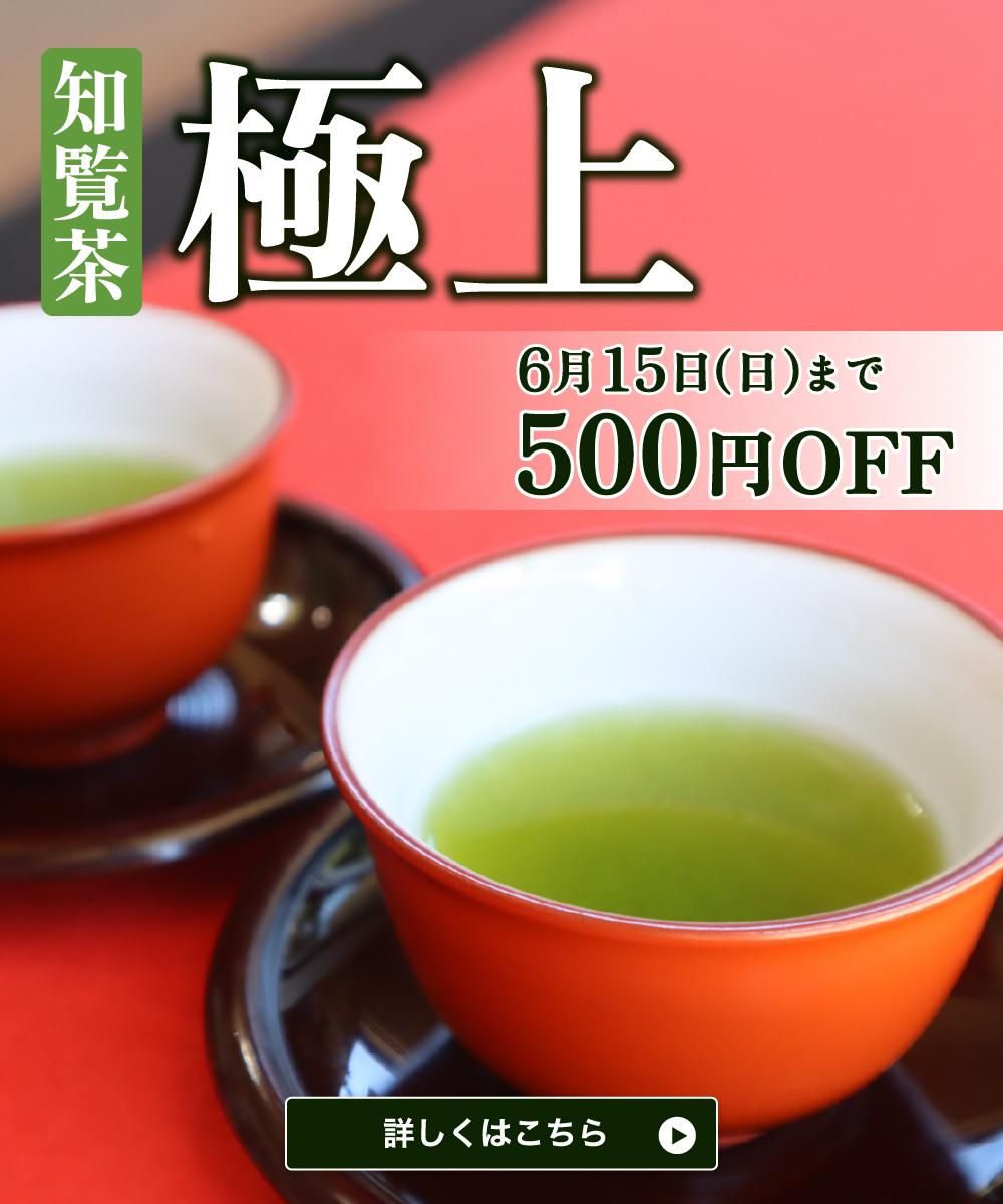 フェリアお茶