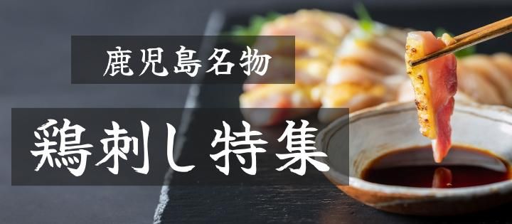 かごしまぐるりのさつまいも特集