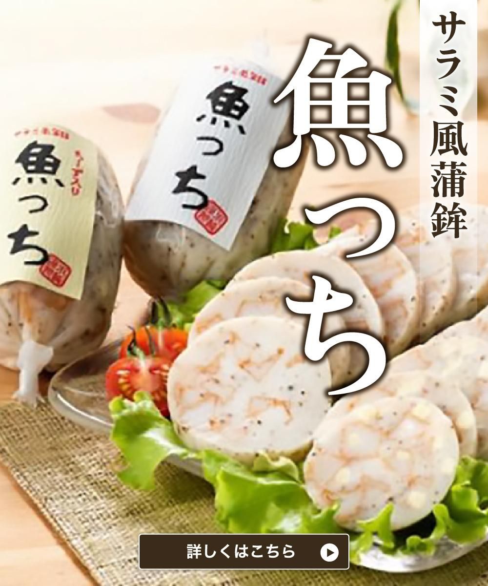 うおっち