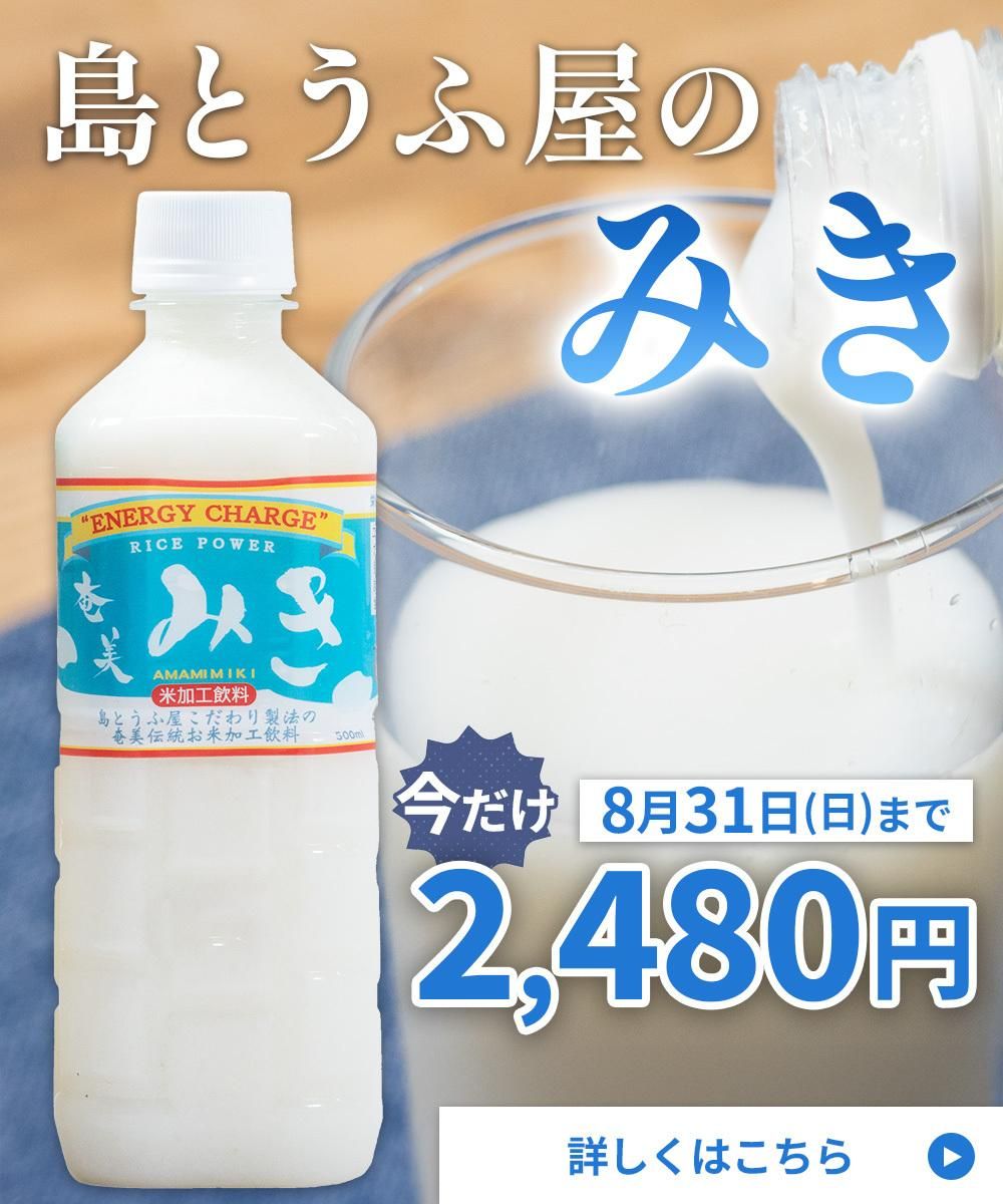 フェリア島豆腐やのミキ