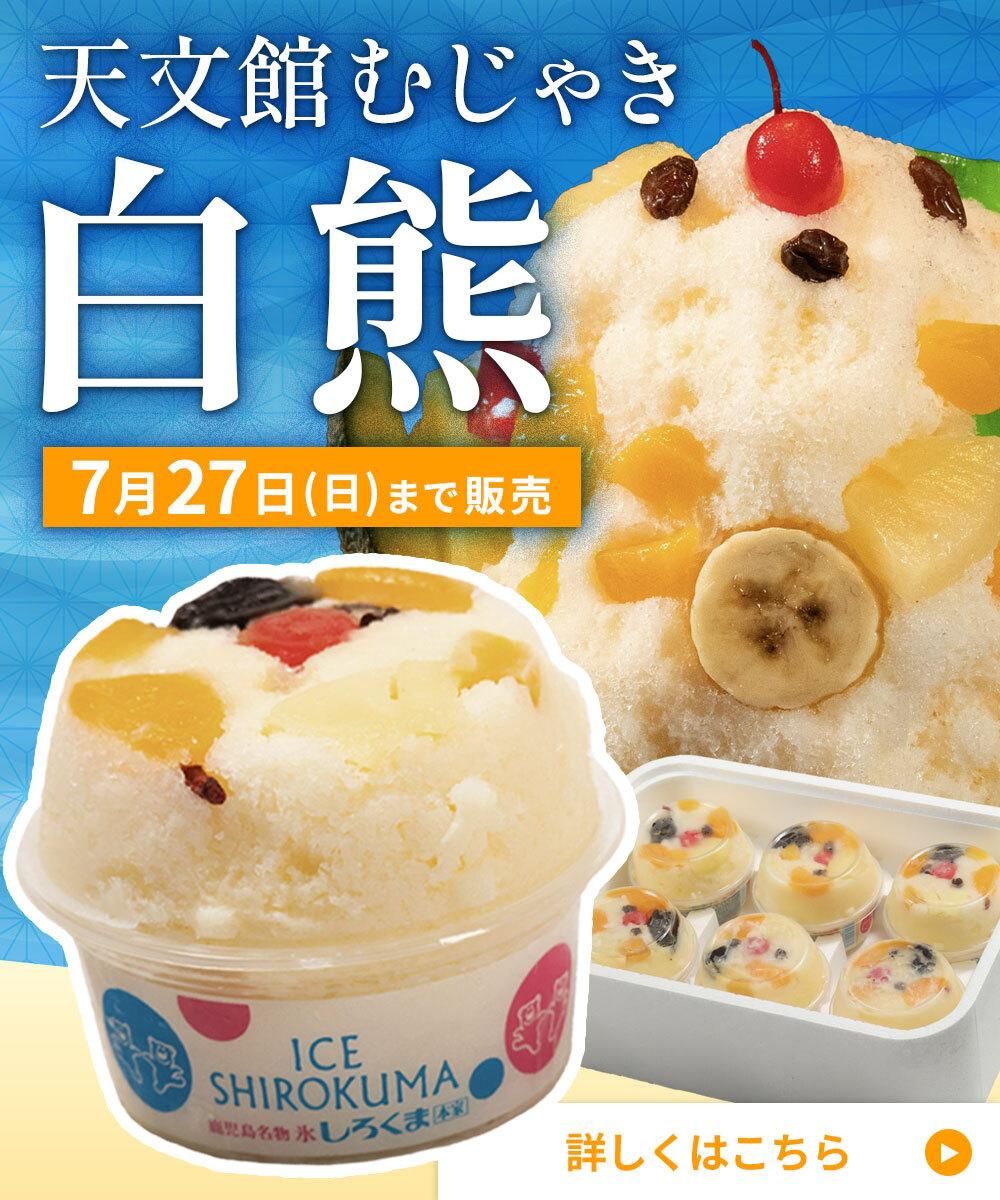 フェリア白くま