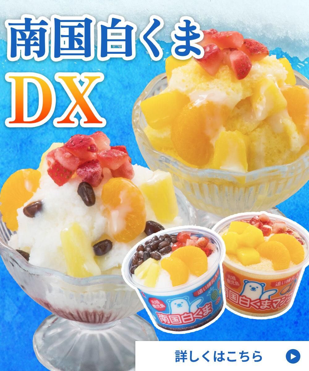白くま