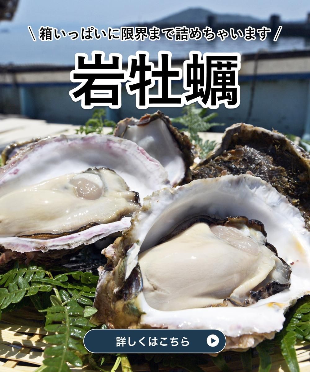 牡蠣