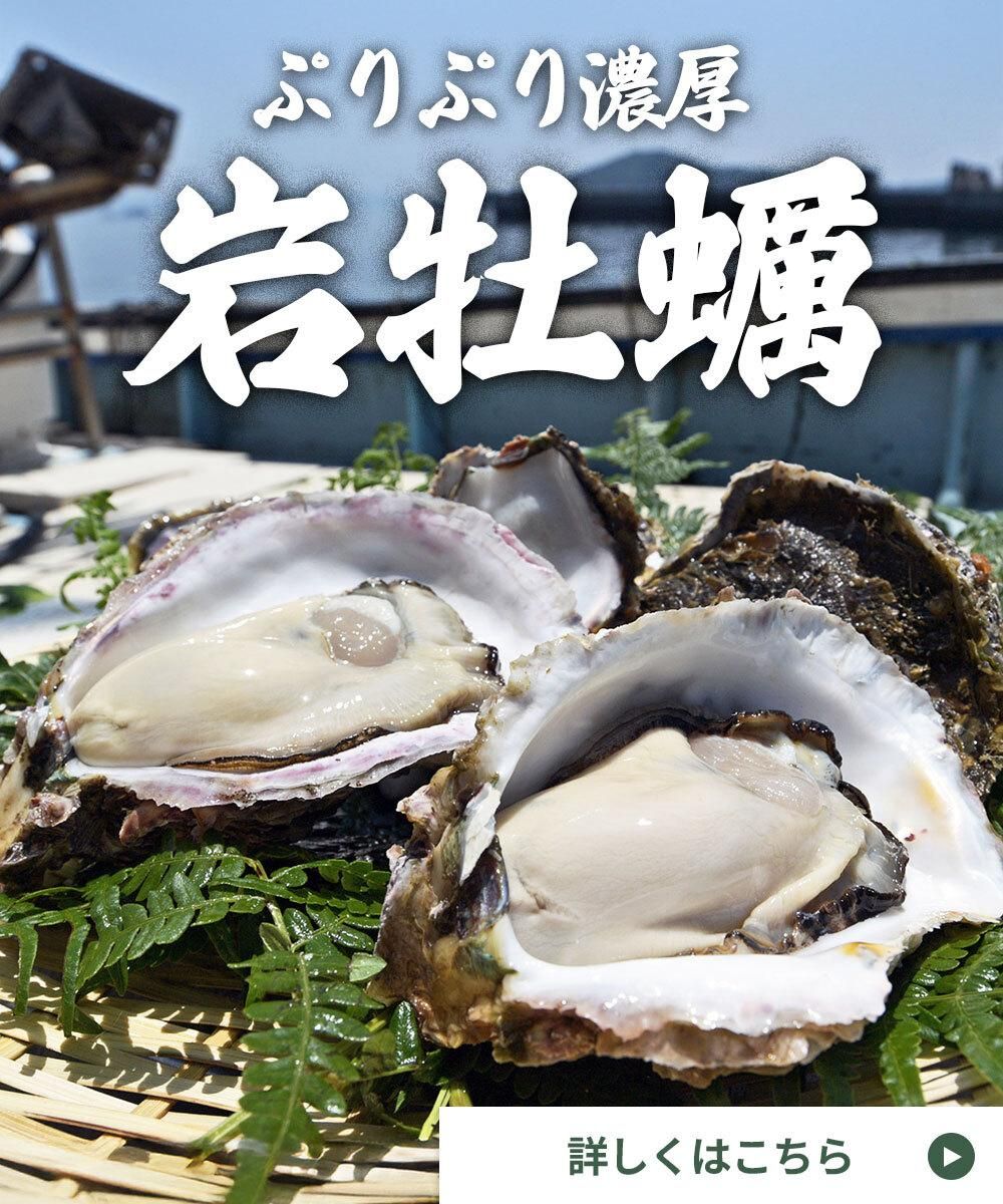 錦盛丸水産の岩牡蠣