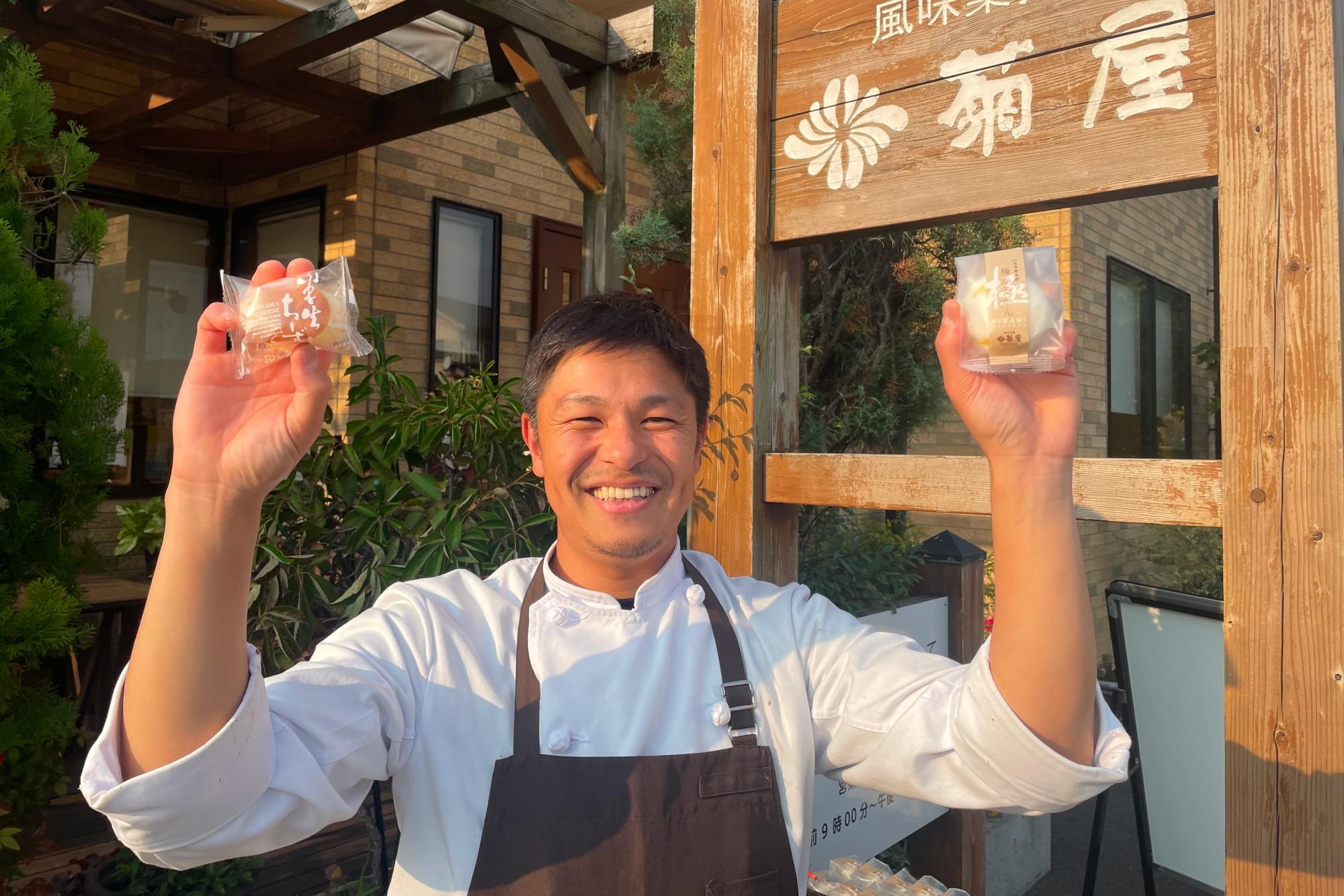 菊屋宮内さん