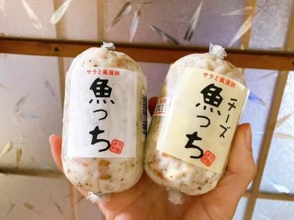 浜崎蒲鉾店の魚っち