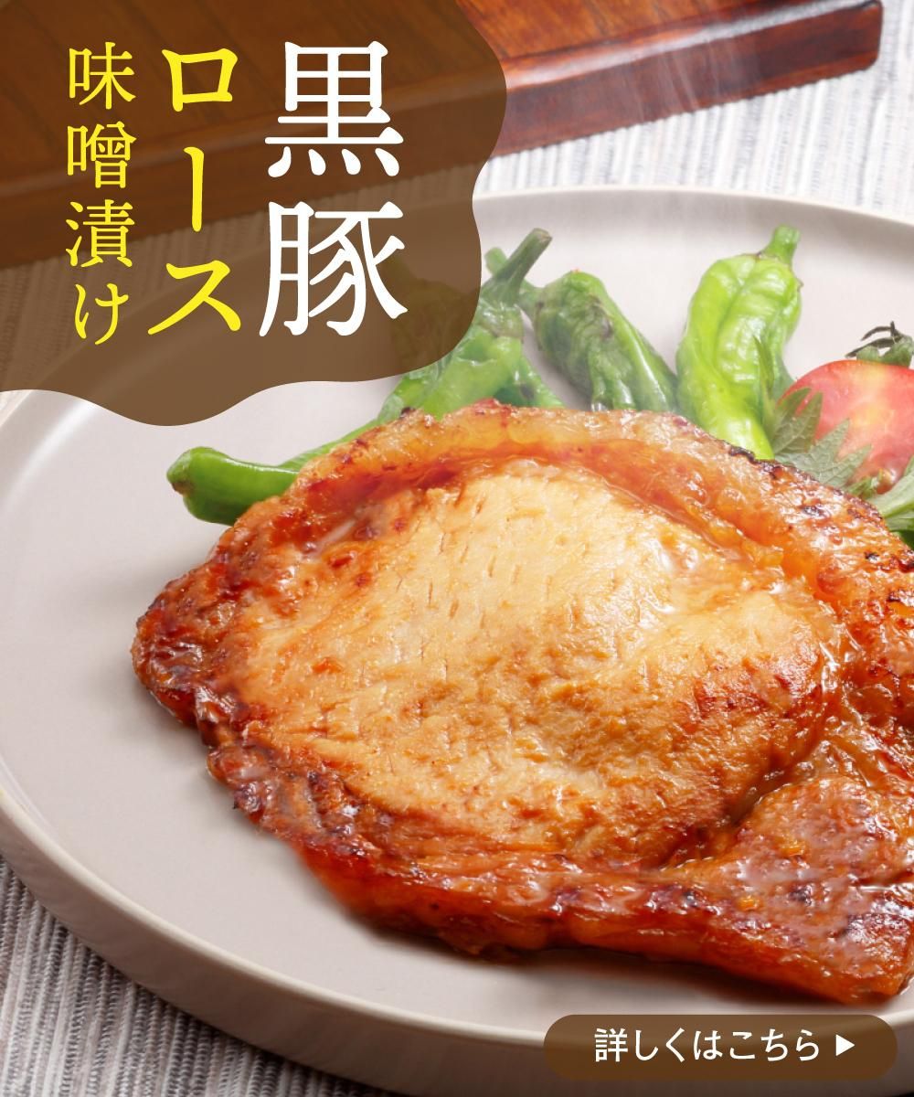 黒豚ロース