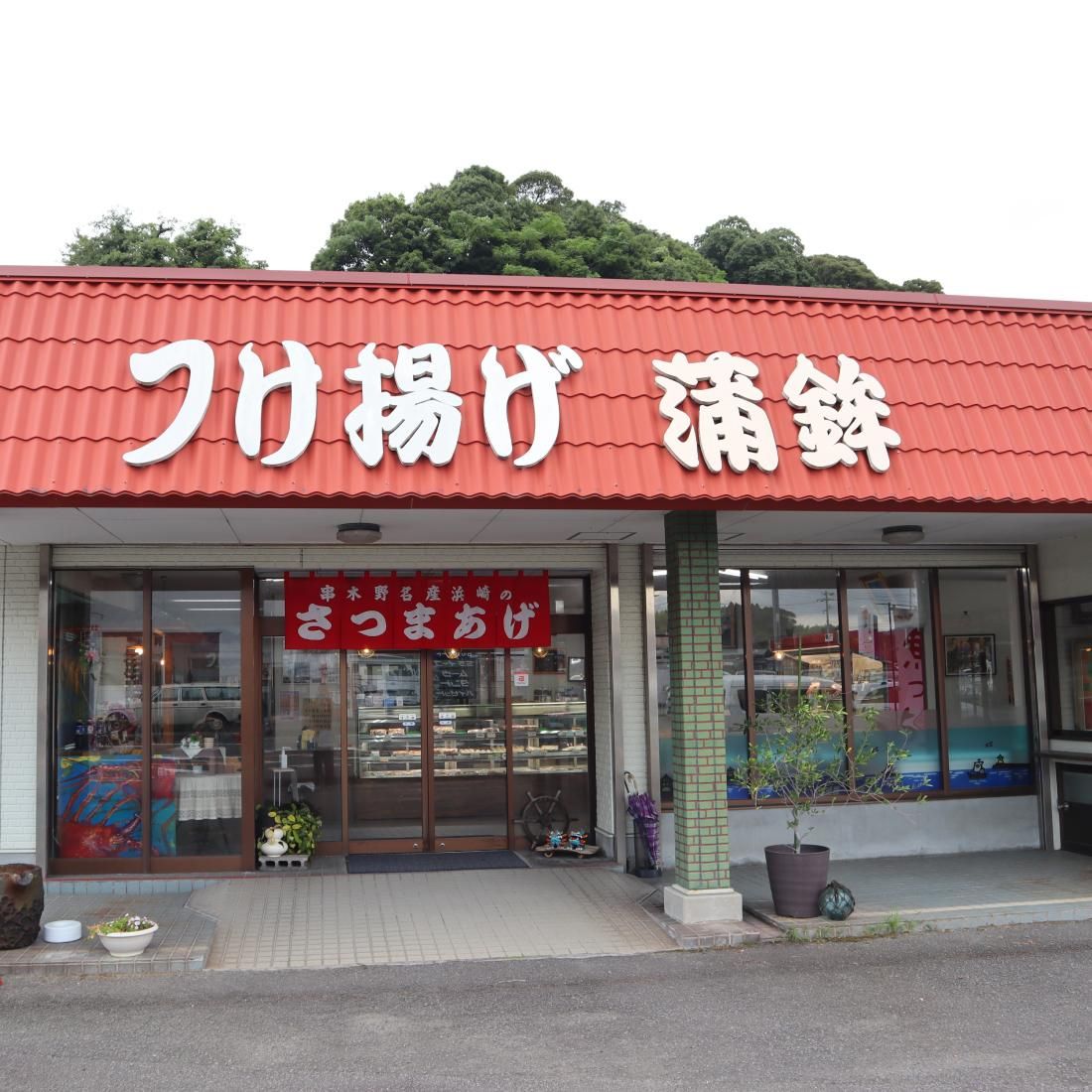 サラミ風かまぼこ「魚っち」
