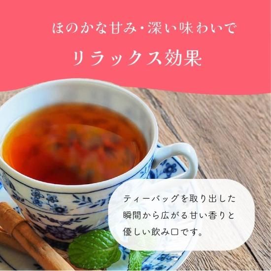 香り豊かな国産シナモンティー(28包入り) - 世紀産業 【かごしまぐるり】