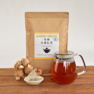 【身体の内から優しくぽかぽか温まる】有機 生姜紅茶(40包入り)