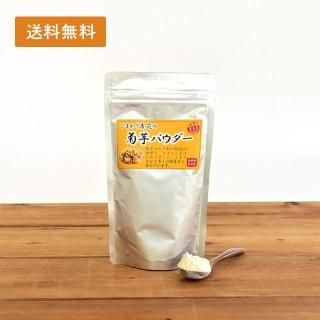 大注目のスーパーフード！鹿屋産 菊芋パウダー