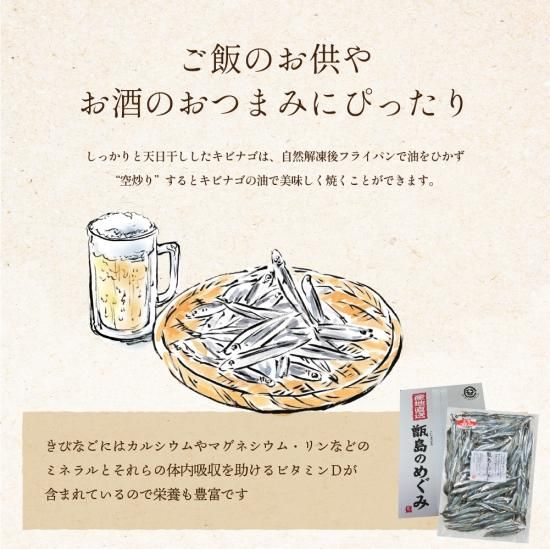 きびなご塩干し 500g - 馬場水産加工場 【かごしまぐるり】