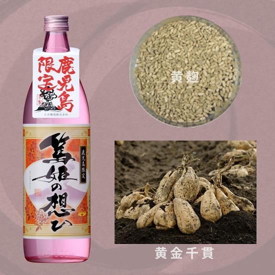 ふるさと鹿児島限定焼酎 飲み比べ 900ml×6本セット - 小正醸造 ふるさと鹿児島限定焼酎 飲み比べ 900ml×6本セット - 小正醸造