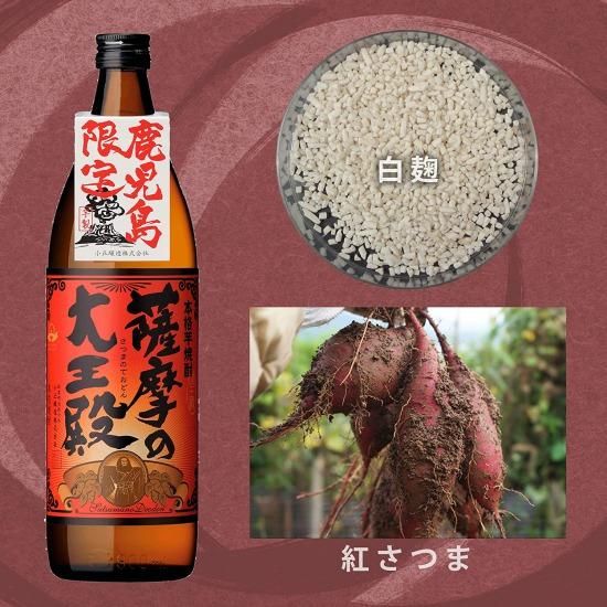 ふるさと鹿児島限定焼酎 飲み比べ 900ml×6本セット - 小正醸造 ふるさと鹿児島限定焼酎 飲み比べ 900ml×6本セット - 小正醸造