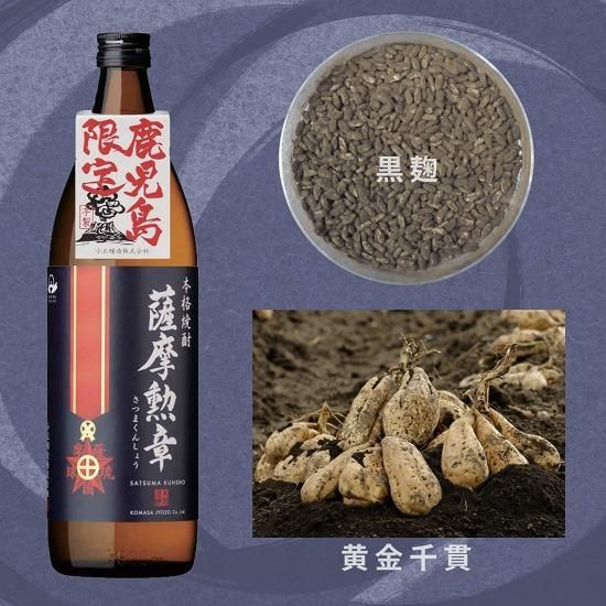 ふるさと鹿児島限定焼酎 飲み比べ 900ml×6本セット - 小正醸造 ふるさと鹿児島限定焼酎 飲み比べ 900ml×6本セット - 小正醸造