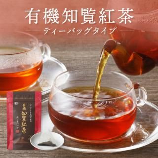 フルーティーな香り！有機知覧紅茶ティーバッグ